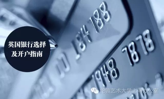 咱们每个人就必须要有一个英国的银行账