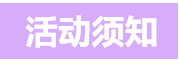 都能在官方预审活动中收获实实在在的专